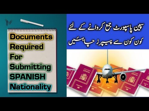 Spanish Passport Papers Required to Submit Spain Nationality P2| سپین پاسپورٹ کے لئے جو پیپرز چاہئے