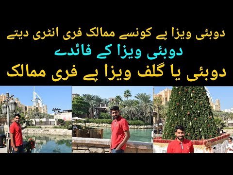 Free visa countries on Gulf residency visa for Pakistani || UAE Visa benefits