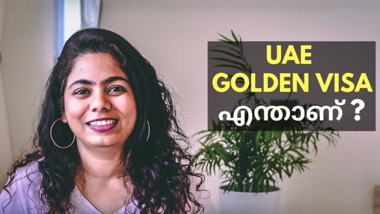 Golden Card Visa Permanent Residency UAE | 5 and 10 Years UAE Visa | അറിയേണ്ട കാര്യങ്ങൾ | Malayalam