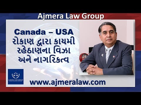 Gujarati – How to save 80% in international students fees – Residency & Citizenship by Investment –