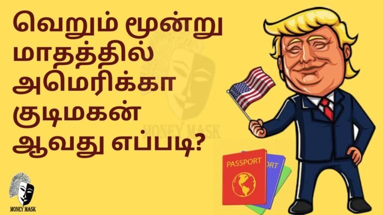 How to get American Citizenship within 3 months in tamil | H1b Visa News