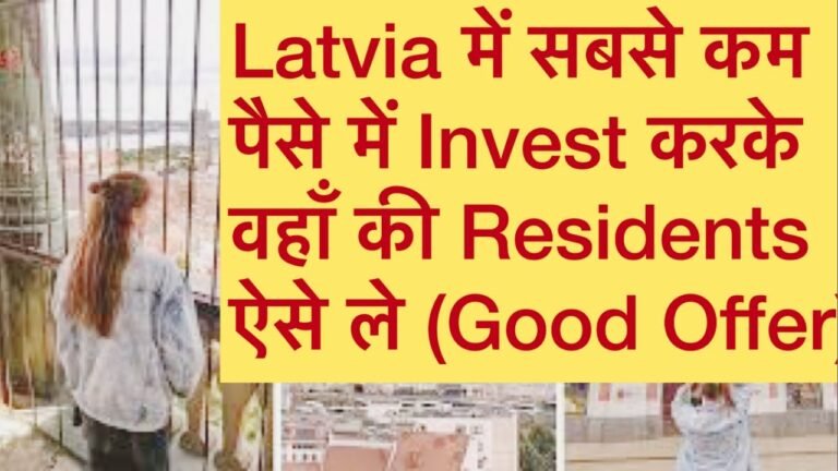 Latvia Investment Residence Permit ! Latvia Country In Hindi ! Job In Latvia For Indian