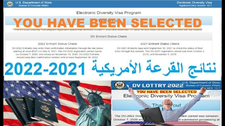 واخيرا ! قرعة أمريكا/شرح طريقة وكيفية معرفة نتائج القرعة الأمريكية لسنة 2021-2022 بالتفصيل