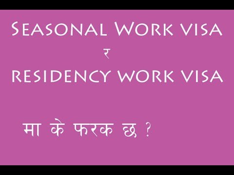 Difference between Seasonal work visa and residency work visa. Portugal work visa from Nepal ll