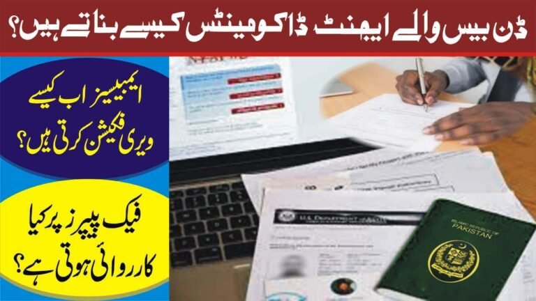 Documents Verification By Embassies in Pakistan