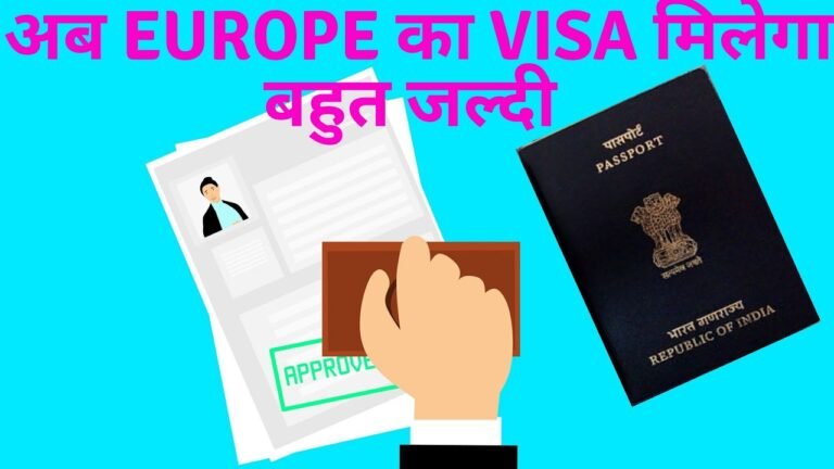 EUROPE VISA FOR INDIAN PASSPORT HOLDER | NEW UPDATE FOR INDIAN PASSPORT HOLDER | VISA UPDATE 2018