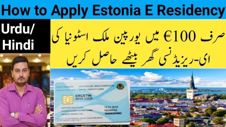 How To Apply For Estonian E-Residency |  Estonia E Residency Pakistan | Estonia E Residency in Urdu