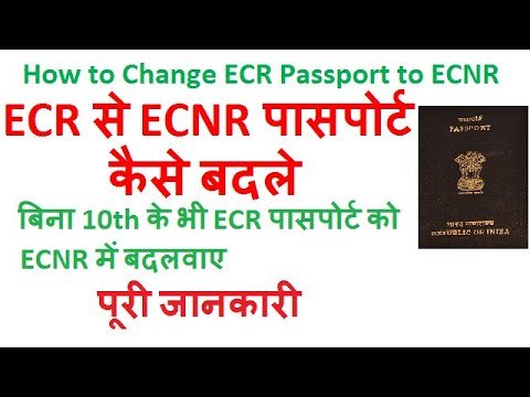 How to Change ECR Passport to ECNR Passport-ECR से ECNR पासपोर्ट कैसे बदले (पूरी जानकारी) -2021