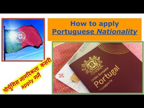 How to apply Portuguese Nationality / पोर्चुगिस नागरिकता कसरी apply गर्ने
