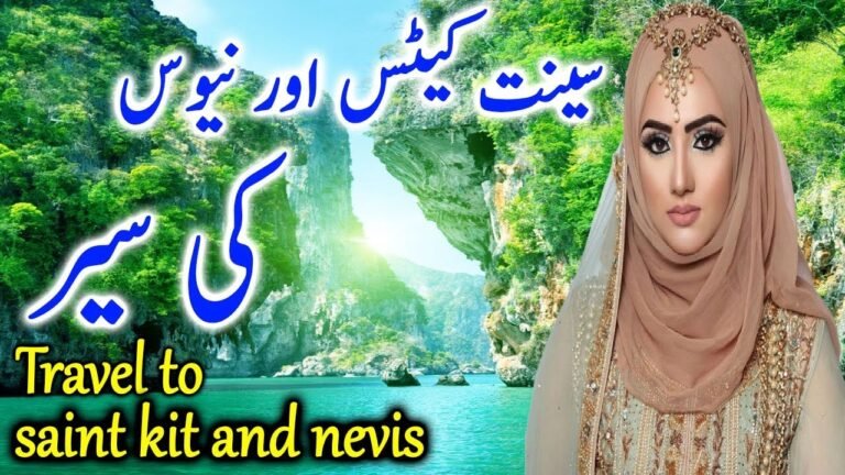 TRAVEL TO Saint Kitts and Nevis IN URDU  سینٹ کٹس اور نیوس کی سیر