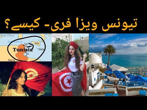 Tunisia Visa for Pakistani || Tunisia Visa on Pakistani passport