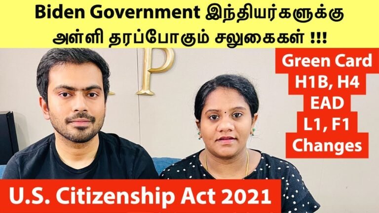 Biden Govt இந்தியர்களுக்கு அள்ளித்தரும் சலுகைகள் US Citizenship Act 2021| GreenCard கிடைக்க எளிய வழி