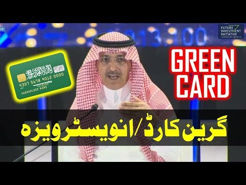 Difference between saudi green card and investor visa