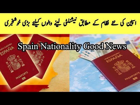 Great News For Those Taking Nationality Under New System Of Spain Government|Spain Urdu News|Spain