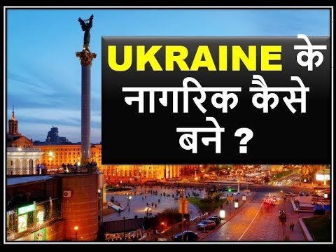 How To Get Ukraine Citizenship  | Marry a Ukrainian Girl