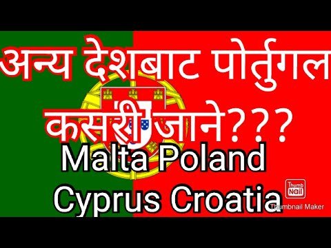 How To Go Portugal from Out of Schengen Zone?// Cyprus Malta Croatia।। Apply Yourself Visit Visa