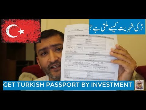 How to get Turkey citizenship | How to get Turkey Passport | How to Get Turkey Nationality | (2020)