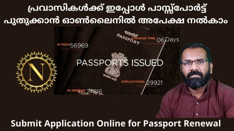 Indian Passport Renewal | Submit the Application Online