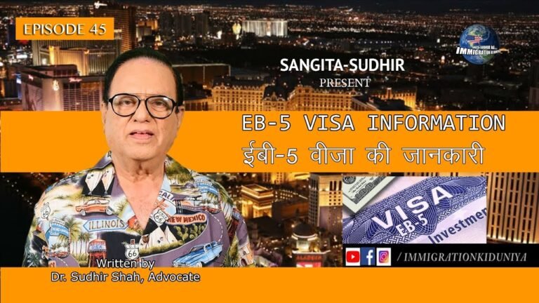 Legal information of EB-5 Visa/ Immigration Ki Duniya