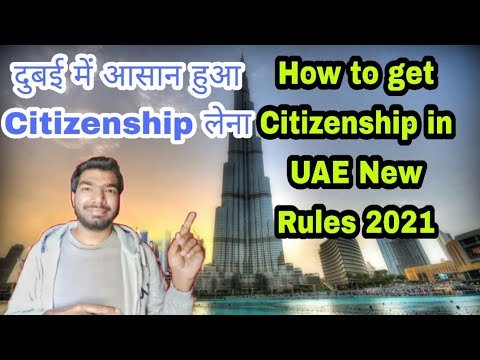 New Rules 2021 How get citizenship in UAE | दुबई में कैसे PR मिलेगी Dubai Wala