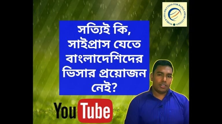 No need visa to Travel Cyprus for Bangladeshi Passport Holder | How to go Cyprus Without visa