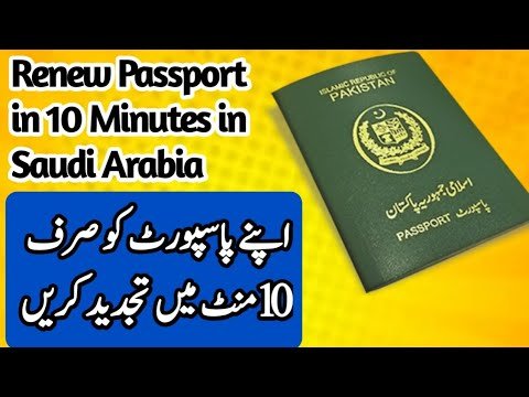 Renew Pakistani Passport in 10 Minutes at Riyadh Embassy