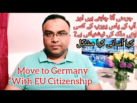 URDU- App k paas Spain/EU ki Nationality hai aor aap Germany ana chahtay hain ?