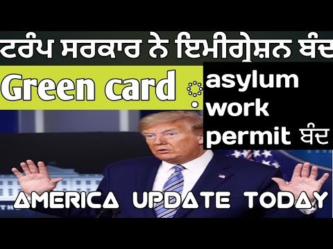 USA immigration latest update green card Family sponsor as well as asylum work permit.new #jattboys.