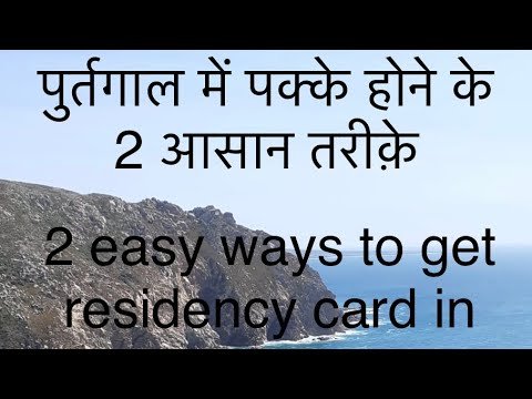 Ways to get residency card in Portugal. Settle in Portugal (hindi) article 88.2 n 89.2