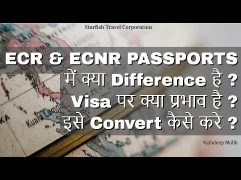 What is ECR / ECNR Passport? How to change it and impact on Visa Success ? (in Hindi / हिंदी में )