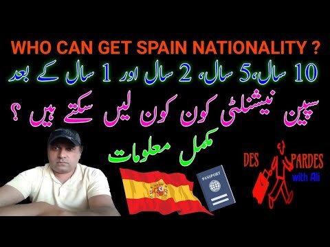 Who Can Get Spain Nationality after 10 Years 5 Years 2 Years and 1 Year in Urdu/Hindi|Spain Passport