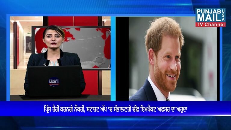 World News | US Green Card | Joe Biden | Britain Immigration | Punjab Mail USA TV Channel