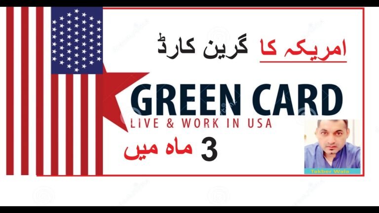 how to get USA green card fast – how to apply for green card | permanent residence application |