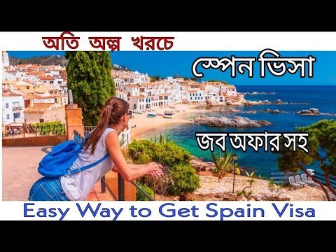 গ্যারান্টি দিয়ে মাত্র ৭ লক্ষ টাকায় Spain এর Work Permit Visa| সপ্ন নয় সত্যি| Spain visa 2021