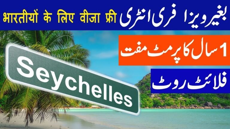 2019 Seychelles Visa On Arrival For Pakistanis & Indians | 1 Year Permit of A Visa Free Country