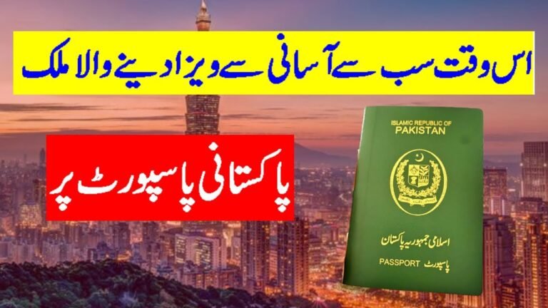 Apply Visit Visa in 2021 on Pakistani Passport | Best Country for Visit.