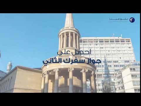 Bluemina l  جواز سفر ثاني من شركة معتمدة