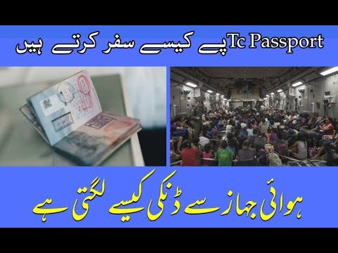 By Air Danki Pakistan Se Europe | Travel With Tc Passport | Episode 7