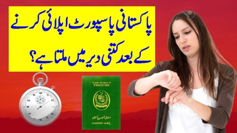 Pakistani Passport Time || Pakistani Passport banane ka tarika  |Passport kaise banaye.