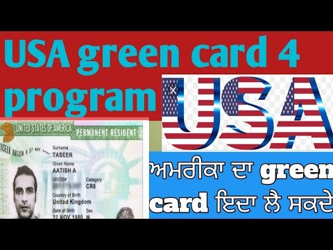 USA green card program. F4 visa. Eb5.lottery program. H1b visa