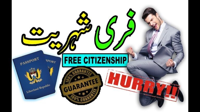 Which Country is Giving Free Citizenship in 2018 Urdu / Hindi BY PREMIER VISA CONSULTANCY