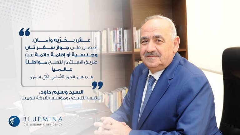 Bluemina l كيفية الحصول على جواز كاريبي