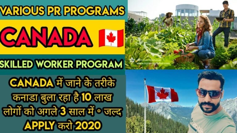 Canada 🇨🇦 की PR हासिल करने के तरीके 2020 || Canada की Permanent Residency हासिल करो आसानी से || 🇨