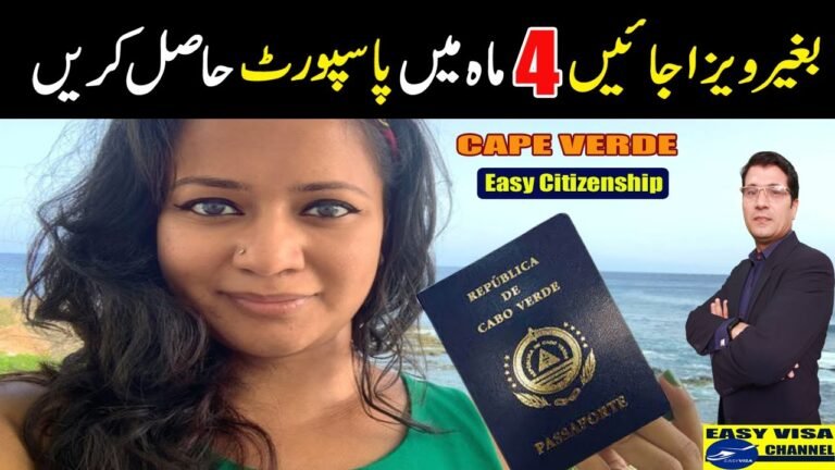 Cape Verde visa Free Countries | Get Passport in 4 Month Urdu_Hindi By Easy Visa With Kaiser Khan