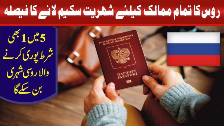 Russia to Start Golden Visa/ Citizenship Scheme