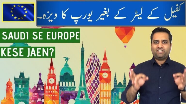 Saudi Arab Se Europe Ka Visa Kese Liya Jata He