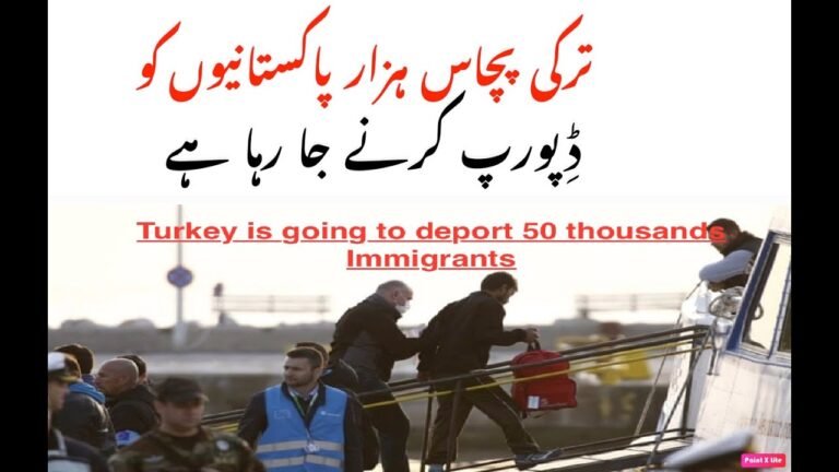 Turkey is going to deport 50 thousands Pakistani immigrants | Turkey visa | Turkey se unan greece |