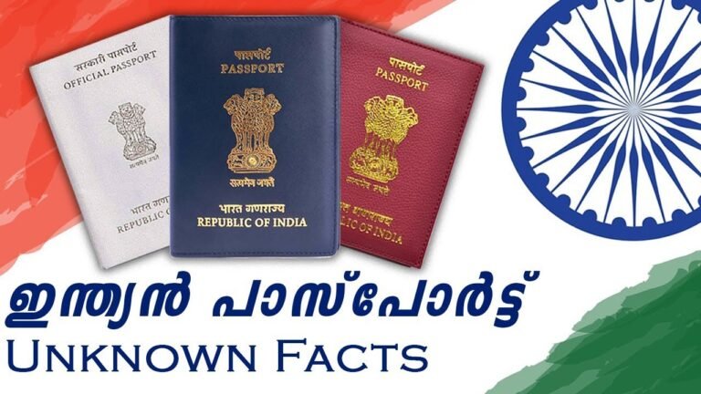 Unknown Facts About Indian Passport In Malayalam |ഇന്ത്യൻ പാസ്പോർട്ടിനെ കുറിച്ചുള്ള രസകരമായ വിവരങ്ങൾ