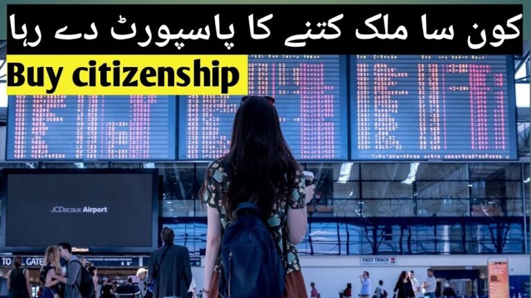 passport for SALE citizenship by investment | پاسپورٹ برائے فرخت