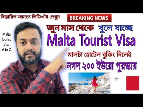 বিরাট খবর!! খুব অল্প খরচে ইউরোপের দেশ Malta তে কন্ট্রাক্ট টুরিস্ট ভিসা।। সেপ্টেম্বর মাসে Open হচ্ছে।